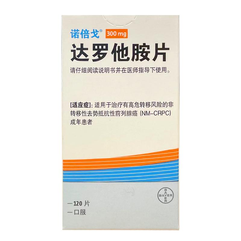 【诺倍戈】达罗他胺片 价格¥7360.00，购买药店 北京美信康年大药房 使用说明书