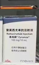 【希冉择】雷莫西尤单抗注射液，价格￥4960.00，购买药店北京美信康年大药房