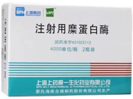 【上药第一生化】注射用糜蛋白酶，价格¥46.50元/盒，购买药店北京美信康年大