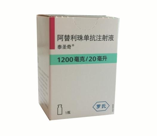 【泰圣奇】阿替利珠单抗