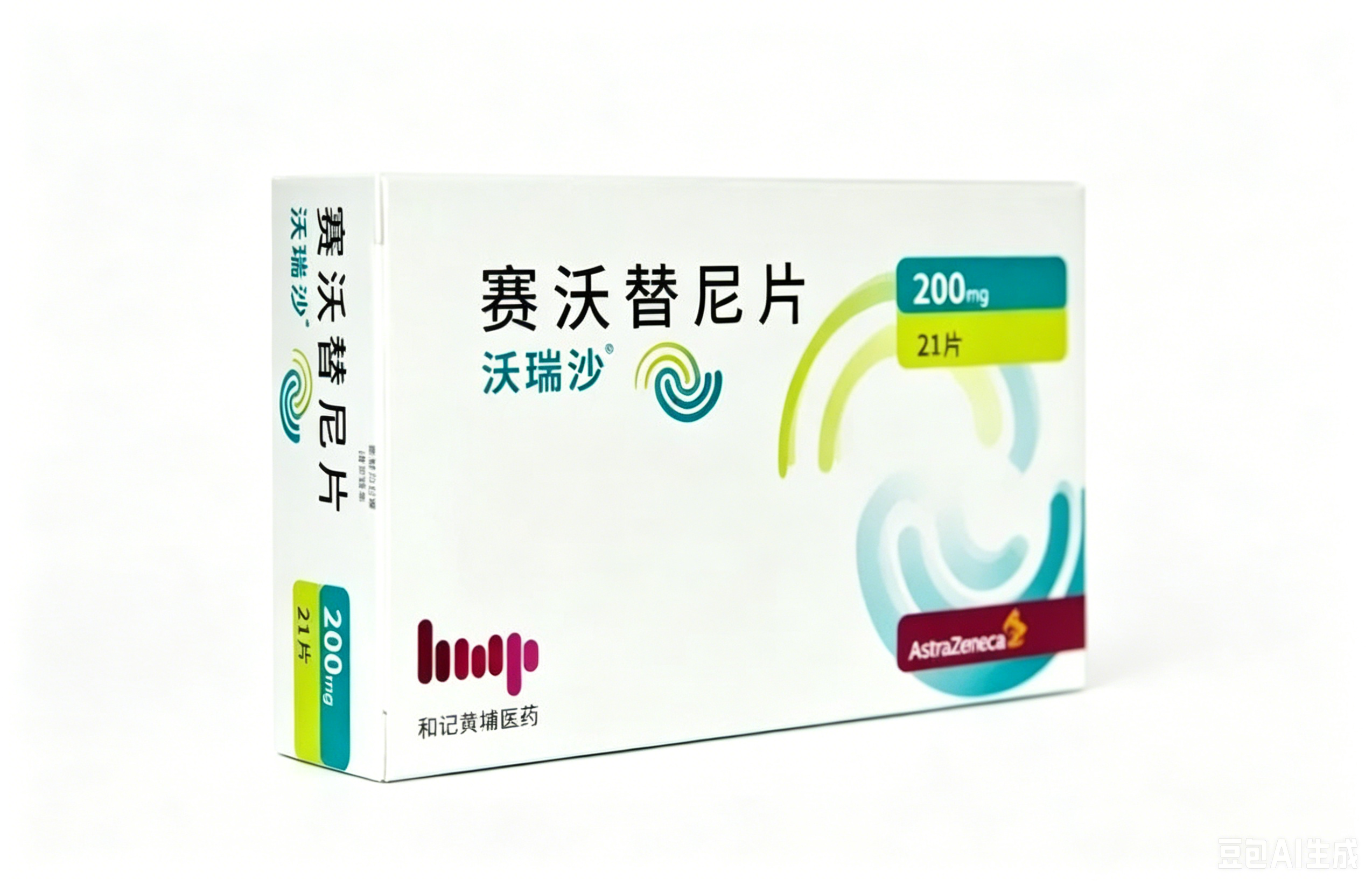 【沃瑞沙】赛沃替尼片 价