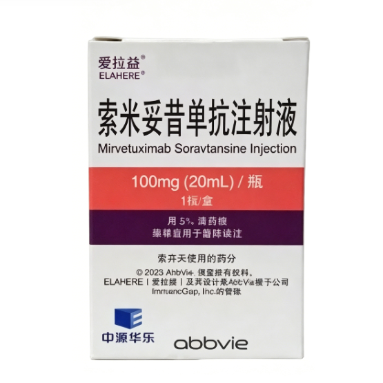 【爱拉赫】索米妥昔单抗