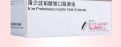 菲普利蛋白琥珀酸铁口服溶液用法用量