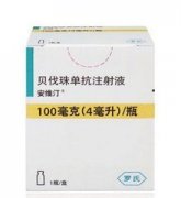 安维汀(贝伐珠单抗注射液)毒理研究