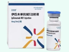 【达伯欣】伊匹木单抗N