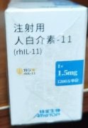 【特尔康】注射用人白介素-11 价格¥96.00 购买药店北京美信康年大药房 适应症化疗后使用 【特尔康】注射用人白介素-11 价格¥96.00 购买药店北京美信康年大药房 适应症化疗后使用