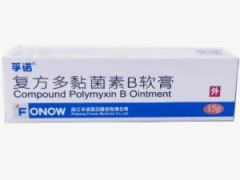 【孚诺】复方多黏菌素B软