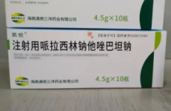 【凯伦】注射用哌拉西林钠他唑巴坦钠 价格¥169.50 购买药店北京美信康年大药