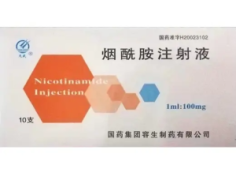 【天武】烟酰胺注射液 价