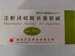 【深圳万乐】注射用硫酸长春新碱 价格¥2160.00/盒  购买药店北京美信康年大药