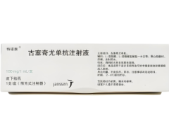 【特诺雅】古塞奇尤单抗