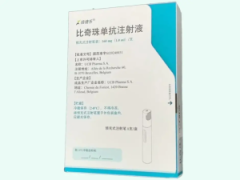 【倍捷乐/BIMZELX】比奇珠单抗注射液价格¥2960.00 购买药店北京美信康年大药房