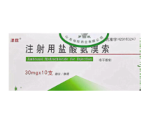 【津欣】注射用盐酸氨溴