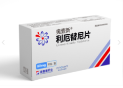 【奥壹新】利厄替尼片 价