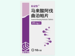 【佑安致】马来酸阿伐曲泊帕片价格¥265.00 购买药店北京美信康年大药房 适应