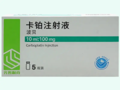 【波贝】卡铂注射液 价格 ¥296.00 购买药店北京美信康年大药房 适应症肿瘤