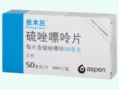 【依木兰】硫唑嘌呤片 价格¥296.50 购买药店北京美信康年大药房 适应症血液疾