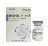 【安佑平】菲诺利单抗注射液 价格¥3660.00 购买药店北京美信康年大药房 适应症