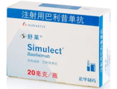 【舒莱】注射用巴利昔单抗 价格¥8960.00 购买药店北京美信康年大药房 适应症预