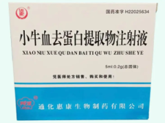 【迅康】小牛血去蛋白提