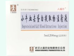 【人福尔】小牛血去蛋白