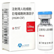 【特尔立】注射用重组人粒细胞巨噬细胞刺激因子 价格¥126.50 购买药店北京美