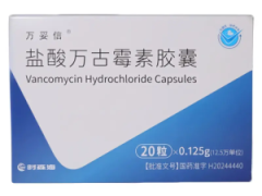 【万妥信】盐酸万古霉素胶囊 价格¥352.60 购买药店北京美信康年大药房 适应症