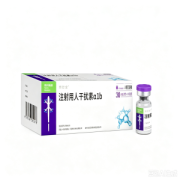 【赛若金】注射用人干扰素α1b 价格¥325.00 购买药店北京美信康年大药房 适应症