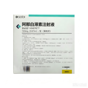 【安络定】阿那白滞素注射液 价格¥2160.00 购买药店北京美信康年大药房 适应症