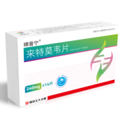 【晴普宁】来特莫韦片 价